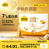 认养一头牛【中秋礼盒】浓酸奶芝士200g*10盒7g/盒蛋白100%生牛乳发酵自营