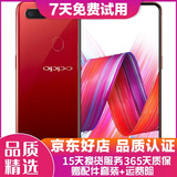 OPPO R15 二手手机 全面屏游戏 全网通 拍照手机 双卡双待 红色 6G+128G 全网通  95新