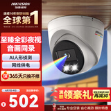 HIKVISION海康威视摄像头臻全彩2.0夜视200万高清室内监控器AI人形侦测网线供电语音对讲3327SWDV3-LT