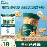 英氏婴幼儿海底世界饼干草莓白桃味 婴儿零食辅食营养饼干宝宝零食85g