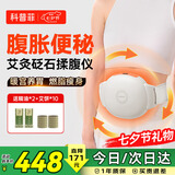 科普菲揉腹仪腹部按摩仪器加热敷揉肚子便秘排便全自动促进肠胃蠕动暖宫腰带三伏女友生日七夕情人节礼物