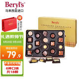 倍乐思（Beryl's）混合巧克力礼盒 约18颗160g 进口儿童休闲零食生日礼物教师节礼品