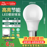 佛山照明LED球泡10W大口节能灯泡E27明珠三代日光色6500K