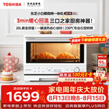 东芝（TOSHIBA）小白椰烤箱微波炉家庭用mini小型家用微烤一体机厨房家用白色20L ER-YR2210CNW