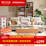 源氏木语布艺沙发简约现代客厅实木·小户型砂砾白沙发 茶几脚蹬组合套餐