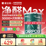 嘉宝莉内墙乳胶漆竹炭抗甲醛五合一墙面漆抗菌防霉环保油漆涂料20kg/15L