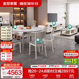 全友家居现代简约岩板茶几伸缩电视机柜子组合客厅抽屉式收纳储物家具 雅士白|岩板|茶几电视柜+1桌6椅