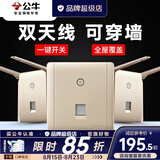 公牛（BULL）无线网WIFI路由器插座开关面板墙壁86型智能酒店别墅ap家用金色 墙壁式无线WiFi（金色）