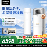 松下空调【外机双排纯铜管】3匹三级能效柜机30-37㎡变频冷暖柜机原装压缩机除菌健康风D27FS30
