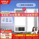 欧普照明（OPPLE）风暖浴霸超薄浴室取暖器卫生间暖风机集成吊顶 套餐5