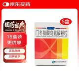 【5盒装】[瑞甘（HEPACOME）] 门冬氨酸鸟氨酸颗粒 3g*10袋/盒