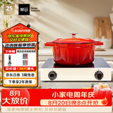 米技（MIJI）米技电陶炉电磁炉不挑锅具 双圈定时 低辐射家用大火力升级款D4白2000w