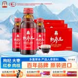 正官庄红参元口服液100ml*30瓶 韩国原装 含丰富皂苷 滋补礼盒营养礼品