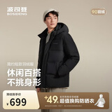 波司登热销爆款男士羽绒服商务外套商场热卖同款男士商务连帽外套