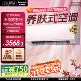 松下空调 小桃苏养肤式空调1.5匹新一级能效挂机 变频冷暖纳诺怡清洁国家补贴纯铜管JZ35K610P