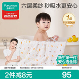 全棉时代 婴儿浴巾 新生儿童6层水洗纱布浴巾宝宝纯棉小鸭子115*115cm