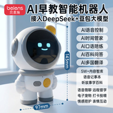 贝恩施（BEIENS）AI机器人豆包deepseek智能对话陪伴男/女孩生日玩具闹钟礼物