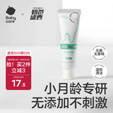 babycare【无氟配方】6月龄+婴儿专用牙齿清洁啫喱 护龈20g