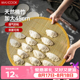 美厨（MAXCOOK）饺子帘饺子托盘盖帘 45CM包饺子专用帘竹制水饺篦子MCPJ4247