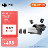 大疆 DJI Mic Mini 迷你无线高品音质降噪领夹麦克风【安卓+苹果全系列+相机】全能版一拖二(含充电盒)