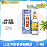 泸州老窖【店铺爆款】特曲酒（60版） 浓香型白酒 节日送礼 52度 500mL 1瓶 单瓶装