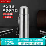 美厨（MAXCOOK）真空保温杯 304不锈钢水杯500ml户外便携茶杯子 本色银MCBE-ZK500