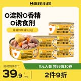 疯狂小狗宠物狗狗零食湿粮纯肉罐头 蛋黄鸭块罐头630g(105g*6)