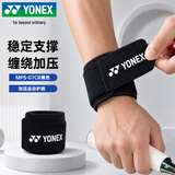 尤尼克斯（YONEX）运动护具羽毛球网球篮球健身跑步专业护腕MPS-07CR黑色