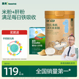 英氏（Engnice）有机米粉肝粉组合婴幼儿宝宝辅食高铁米糊纯天然补铁6个月以上