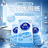 洁云卫生纸 4D溶+悬挂式4层200抽*6提 智净系列 智能马桶适用厕纸巾
