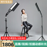 神牛（Godox） 神牛LC500手持补光灯LED补光棒灯摄影灯可调色温RGB冰灯外拍录像人像便携柔 【套装1】LC500双色温版【两灯+灯架+转接座】
