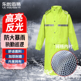 乐优佰易 雨衣成人 XXXL 连体雨披 防暴雨反光防雨服 巡逻保安荧光黄