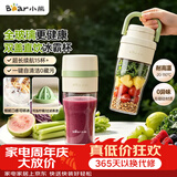 小熊（Bear）全玻璃榨汁机 冰霸杯无线便携榨汁杯 家用可碎冰果汁机小型多功能果蔬LLJ-Z04C7