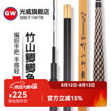 光威 竹山鲫台钓竿超轻鲫鱼竿碳素钓鱼杆长节手竿