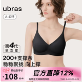 ubras七夕情人节礼物【虞书欣同款】夹心软支撑小胸无痕内衣女文胸罩 黑色 M + 75C/75D