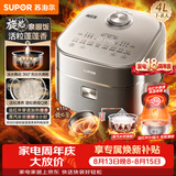 苏泊尔（SUPOR）旋焰釜蓬蓬煲电饭煲5-8个人大容量4升远红外IH加热蒸煮一体多功能电压力煲电饭锅SF40Q51