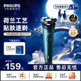 飞利浦（PHILIPS）剃须刀电动剃须刀飞利浦原装进口刮胡刀电动剃须刀胡须刀剃胡刀官方旗舰店送男友长辈生日七夕礼物 【热销爆款】旋风1系 S1771/02