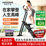 曼迪卡威（Mdikawe）新升级多功能爬楼机家用静音可折叠踏步机登山楼梯机运动健身器材 七代至尊款京东配送【6档阻力调节+计时计数卡路里】