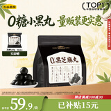 五谷磨房黑之养无糖黑芝麻丸健康零食五黑芝麻球450g