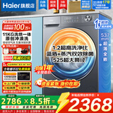 海尔（Haier）【新品58E】洗衣机全自动变频滚筒8/10/11公斤超薄洗烘一体家用大容量带烘干一级能效国家补贴 11公斤洗烘|1.2洗净比|十年包修|新品 滚筒洗烘