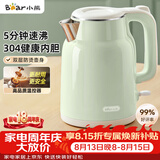 小熊（Bear）烧水壶 电热水壶 家用电水壶泡茶0涂层自动断电304不锈钢1.5L办公室开水壶 ZDH-H15L6