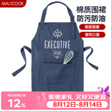 美厨（MAXCOOK）围裙 加厚棉帆布厨房围裙 防污防油家居围裙 MCPJ874