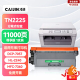 才进适用兄弟MFC7360硒鼓适用TN2225粉盒DCP-7057 7060d HL2240d打印机碳粉MFC-7470d 7860墨粉fax2890墨盒tn2215