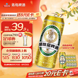 青岛啤酒（TsingTao）凤凰泉啤酒 500ml*12罐 整箱装 中秋节送礼