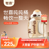 世喜吨吨桶儿童水杯1-3岁直饮吸管杯tritan户外大宝宝700ml幼儿园学生