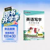 墨点字帖 2026年 英语八年级上册 人教版PEP衡水体英语字帖 初中生同步写字练习 中学生硬笔书法练字本 初二年级上册控笔训练字帖