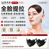 医束美睡眠提拉面罩脸部提拉紧致v脸神器玻尿酸瘦脸绷带淡化法令纹 礼物