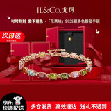 IL&CO尤珂 S925银天然碧玺方糖手链女宝石手串七夕情人节礼物送女友