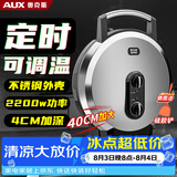 奥克斯（AUX）电饼铛家用商用煎烤机早餐机蛋饼机双面烙饼机旋钮控温煎饼锅 烤盘大火力40CM定时款AKP-40A09-BC
