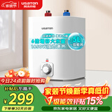 阿诗丹顿（USATON）5升小厨宝厨房储水式电热水器小型迷你家用速热一级能效1650W上出水 KX16-5J16.5S